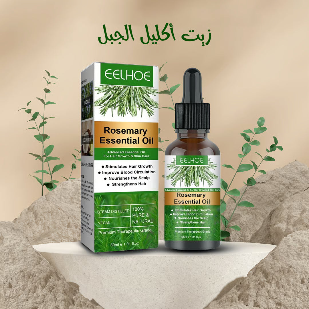 ✨ زيت إكليل الجبل – شعر أقوى وأكثف من الجذور 🌿